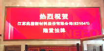 华体网页版登录入口-华体online(中国)挂牌成功